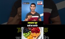 Health Fitness Tips: उन्हाळ्यात भूक कमी का लागते? N18S