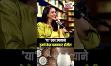 Mansi Mehendale Podcast: 'या' एका उपायाने तुमचे केस चमकदार होतील