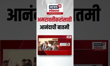 Amravati Airport inauguration। अमरावतीकरांसाठी आनंदाची बातमी