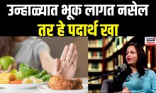 Mansi Mehendale Podcast: उन्हाळ्यात आहार कसा घ्यावा? नाश्त्यात काय असावं?