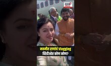 Navneet Rana Video Viral: नवनीत राणांचा अनोखा अंदाज, Amravti विमानतळाचा लोकार्पण सोहळा आणि Vlogging