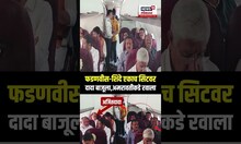CM Devendra Fadnavis - Eknath Shinde एकाच सिटवर, Ajit Pawar बाजूच्या सिटवर  Amravati N18S