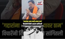 Rajan Vichare On Anand Dighe: Sanjay Raut यांच्यासमोर विचारेंनी दिघेंची आठवण सांगितली N18S