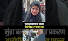 Mumbra Crime: मुंब्रातील अत्याचार आणि हत्या प्रकरणावर Sharad Pawar गट आक्रमक N18S