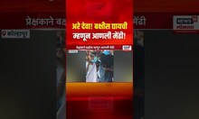 Kolhapur Football Viral Video: Football स्पर्धेदरम्यान प्रेक्षकाने आणली मेंढी!