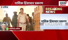 Nashik Violence Case Update: नाशिक हिंसाचार प्रकरणात सर्वात मोठी अपडेट Nashik Dargah News