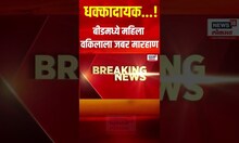 Beed Crime Case Breaking | बीडमधून आणखी एक धक्कादायक घटना समोर | Walmik Karad | Beed Sarpanch