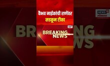 Vaibhav Naik On Narayan Rane: नारायण राणे यांच्यावर ठाकरे गटाच्या वैभव नाईक यंची सडकून टीका