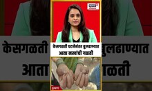 Buldhana Hair Loss: केसगळती घटनेनंतर बुलढाण्यात आणखी एक संकट