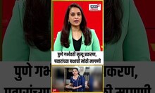 Pune pregnant woman case। पुणे गर्भवती महिला मृत्यू प्रकरणी शरद पवार पक्षाची मोठी मागणी