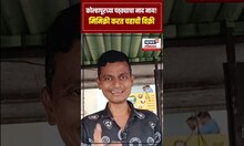 Kolhapur Mimicry Chaiwala । कोल्हापूरचा मिमिक्री चहावाला सोशल मीडियावर व्हायरल