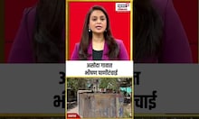 Jalgaon Water Crisis:  जळगावच्या असोदा गावात भीषण पाणीटंचाई