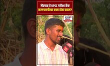 Birdev Done UPSC Success Story । मेंढपाळ ते UPSC परीक्षा क्रॅक करण्यापर्यंतचा कसा होता प्रवास? N18S