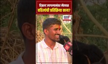 Birdev Done UPSC Success Story । रिझल्ट लागल्यानंतर मेंढपाळ वडिलांची प्रतिक्रिया काय? N18S