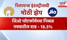 Reliance Industries । रिलायन्स इंडस्ट्रीजची मोठी झेप , मार्च तिमाहीतील नफ्यात 2.4टक्क्यांची वाढ