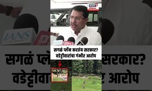 Vijay Wadettiwar On Pahalgam Terror Attack: पहलगाम हल्ल्यावरून विजय वडेट्टीवारांचं वादग्रस्त वक्तव्य