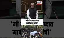 Pahalgam Terror Attack: JK CM Omar Abdullah हल्ल्यावर नेमकं काय म्हणाले? N18S