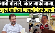 Vijay Wadettiwar: 24 तासात वडेट्टीवारांचा यु टर्न, Pahalgam Attack वरून माफी मागताना म्हणाले...