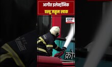 Mumbai Bandra Fire Breaks At Croma Showroom: मुंबईतील इलेक्ट्रॉनिक्स शोरूमच्या इमारतीत भीषण आग