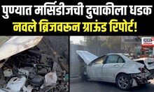Pune Accident: पुण्यातील नवले ब्रीजवर एकाच दिवशी 2 अपघात, News18 Lokmat चा Ground Report
