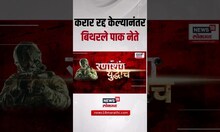 India Vs Pakistan Big Update । सिंधू करार रद्द केल्यानंतर बिथरले पाक नेते | Pahalgam Attack