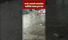 Wardha Unseasonal Rain: वर्ध्यात अवकाळी पावसासोबत गारपिटीचा तडाखा N18S