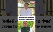 Sunil Bhusara On Chandrashekhar Bawankule: बावनकुळे यांच्या वक्तव्याचा भुसारांकडून समाचार N18S