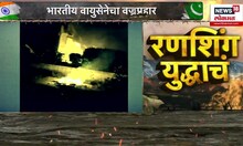 India Attack On Pakistan Breaking: भारताने बदला घेतला, पाकिस्तानला करारा जवाब  | Pahalgam Attack