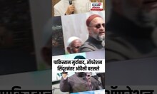 Asaduddin Owaisi On PAK Terrorism | स्तान मुर्दाबाद, ऑपरेशन सिंदूरनंतर ओवैसी बरसले | PM Modi
