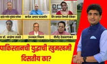 India Air Strike on Pakistan । पाकिस्तानची युद्धाची खुमखमी दिसतीय का? पाहा महाचर्चा । Bade Mudde