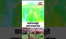 Nanded News: वादळी वारा आला अन् लग्नाचा मंडप घेऊन गेला...| Unseasonal Rain