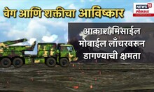 India Attack On Pakistan | भारताकडून आकाश मिसाईलचा प्रभावी वापर