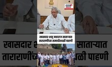 Kolhapur Shahu Maharaj: खासदार शाहू महाराज Satara मध्ये, Tararani यांच्या समाधीस्थळी पाहणी N18S