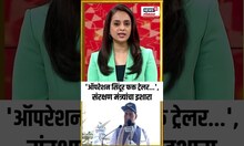 Rajnath Singh On Operation Sindoor: संरक्षणमंत्र्यांचा पाकिस्तानला इशारा India Vs Pakistan