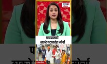 Sambhaji Nagar Handa Morcha: पाण्यासाठी Thackeray Group चं आंदोलन | Water Crisis