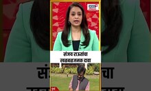 Sanjay Raut Book: PM Narendra Modi आणि Amit Shah यांच्याबाबत खळबळजनक दावा