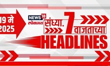Marathi News Headlines | 7 PM | News18 Lokmat | 19 May 2025 | India Vs Pakistan War