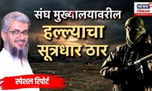 Special Report: भारताच्या दुष्मनाचा खात्मा, अबू सैफुल्लाहची पाकमध्ये हत्या