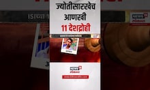 Pakistani Spy: पाकसाठी हेरगिरी करणाऱ्या 11 जणांना अटक | Jyoti Malhotra | Ind Vs Pak