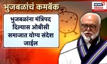 Chhagan Bhujbal News । छगन भुजबळाच्या मंत्रीमंडळातील एन्ट्रीवर जरांगे पाटील यांनी तीव्र नापसंती