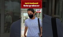 Smriti Mandhanaचा फिटनेस लूक पाहिलात का? N18S