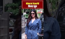 Nimrat Kaurचा किलर लूक N18S