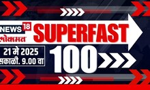 Superfast 100 News | सुपरफास्ट बातम्यांचा आढावा| Mumbai Rain | Maharashtra Monsoon | Rain Loss |Pune
