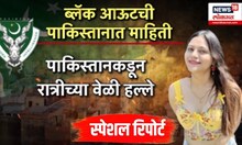 Jyoti Malhotra Pakistani Spy । ज्योतीची ISIला गोपनीय माहिती?, ब्लॅक आऊटची माहिती ज्योतीने फोडली