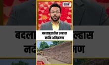 Badlapur News:  बदलापुरातील उल्हास नदीत अतिक्रमण