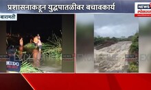Baramati Rain Updates | बारामतीत कोसळधार, निरा नदीवरील डावा कालवा फुटला