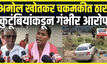 Amol Khotkar Encounter: Chhatrapati Sambhajinagar मध्ये एन्काऊंटरचा थरार Crime News