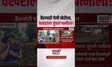 Jalna Bhokardan Viral: भोकरदन लिहा गावातील धक्कादायक प्रकार