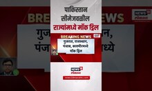 India Vs Pakistan War: पाकिस्तान सीमेजवळील राज्यांमध्ये Mock Drill
