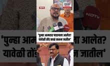 Gulabrao Patil On Sanjay Raut | पुन्हा आमदार पाडायला आलेत? यावेळी तोंड काळं करून जातील N18S